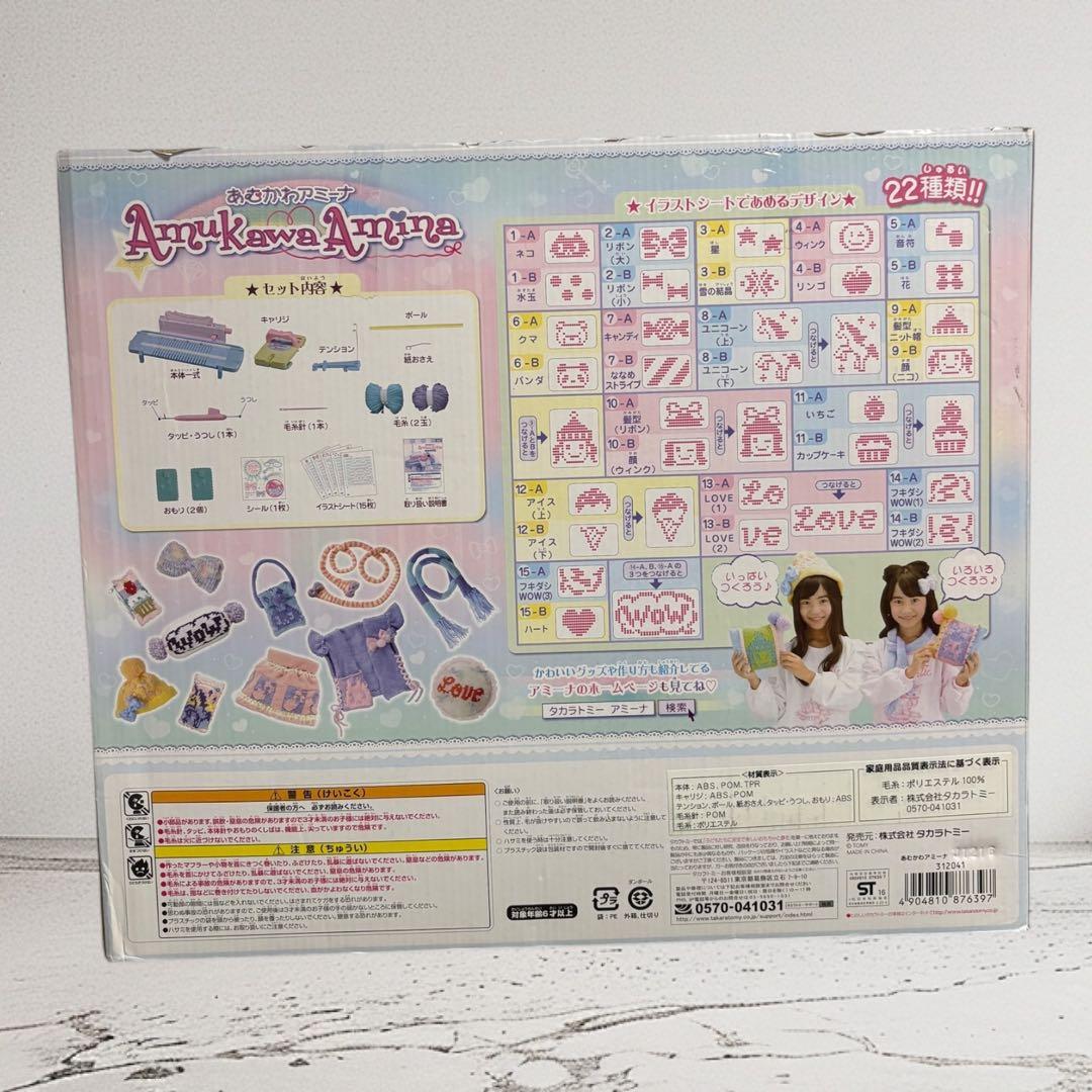 新品 あむかわアミーナ オリジナルイラストシート付