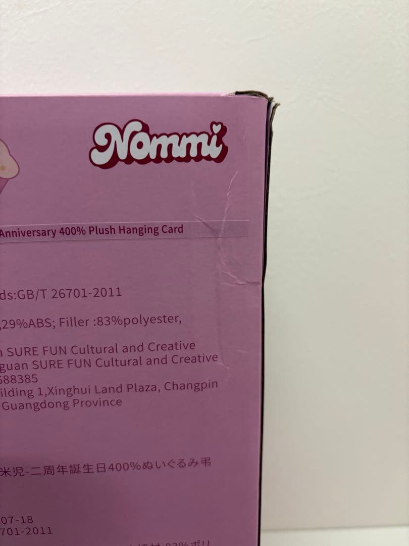 TOPTOY Nommi 2周年 2ndanniversary 400% 限定