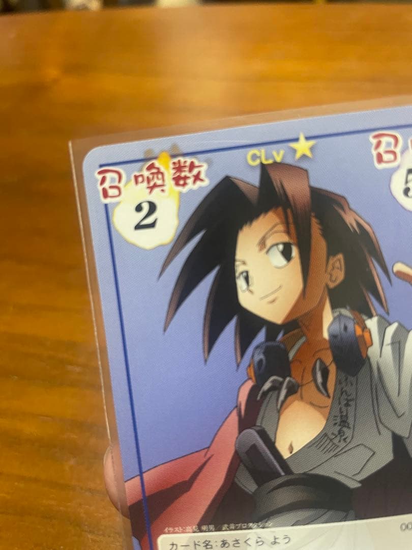 シャーマンキング　カード　prize3-004 麻倉草