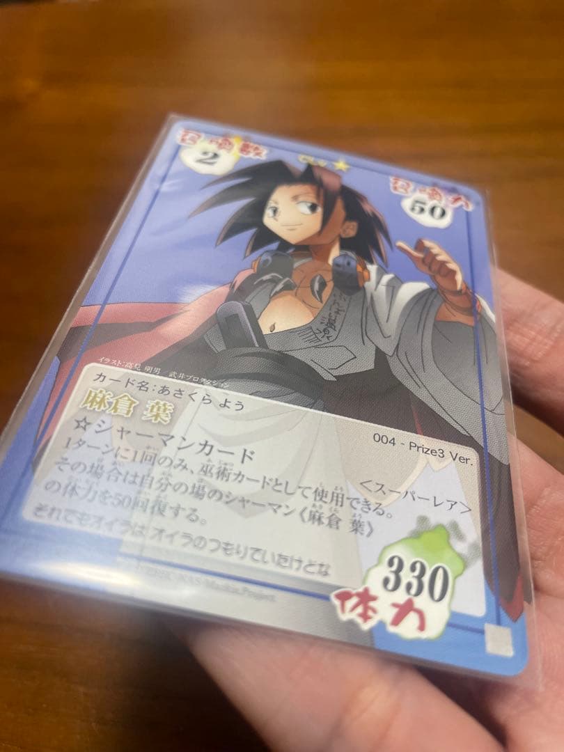 シャーマンキング　カード　prize3-004 麻倉草