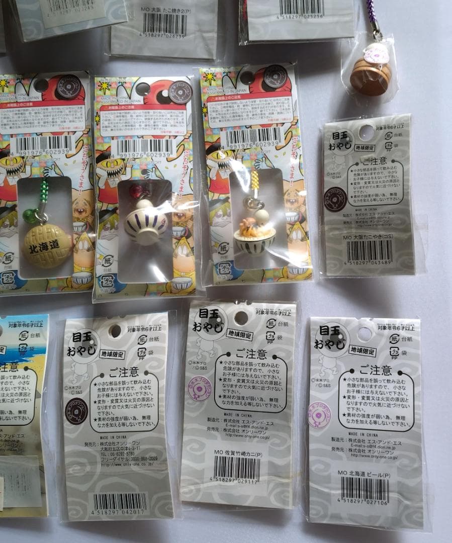 ご当地 目玉おやじ 23＋2個　水木しげる妖怪 地域限定ゲゲゲの鬼太郎ストラップ