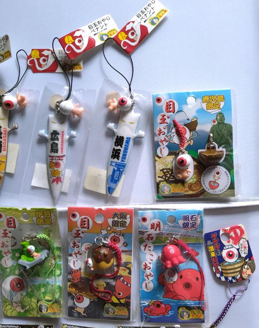 ご当地 目玉おやじ 23＋2個　水木しげる妖怪 地域限定ゲゲゲの鬼太郎ストラップ
