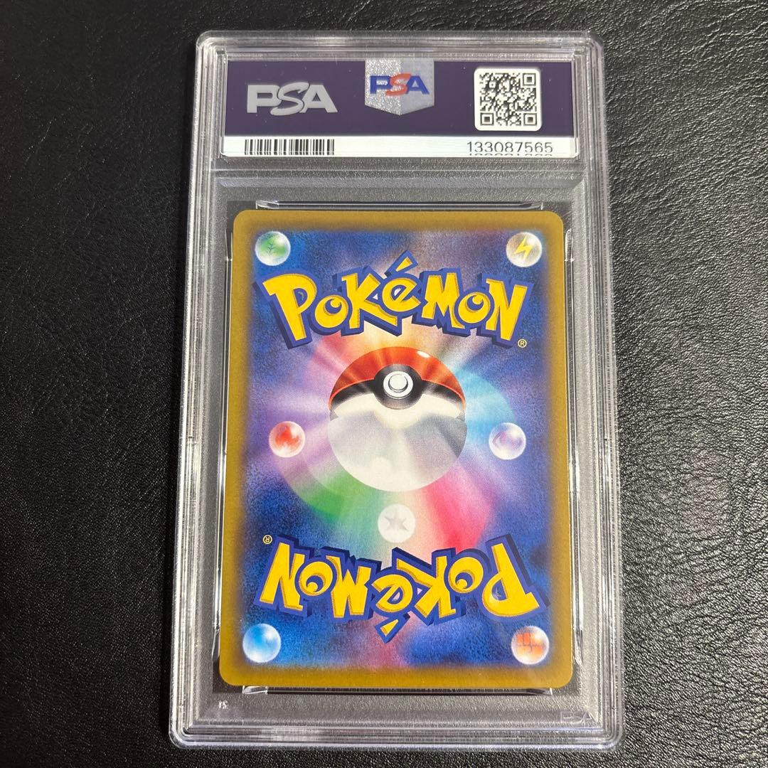 PSA10 ピカチュウ 3連番　001/SV-P 023/028 046/184