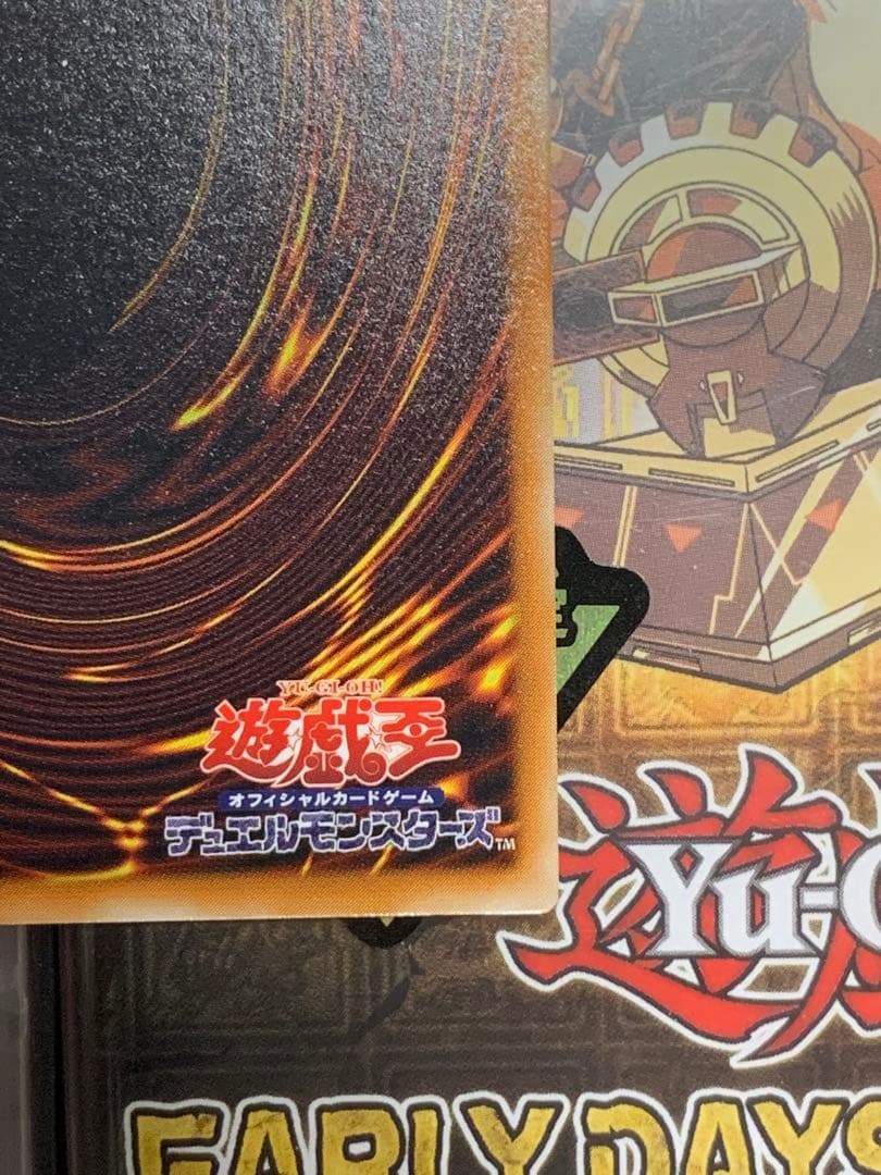 週末セール　遊戯王 【極美品】デーモンの召喚　レリーフ　アルティメットレア2期