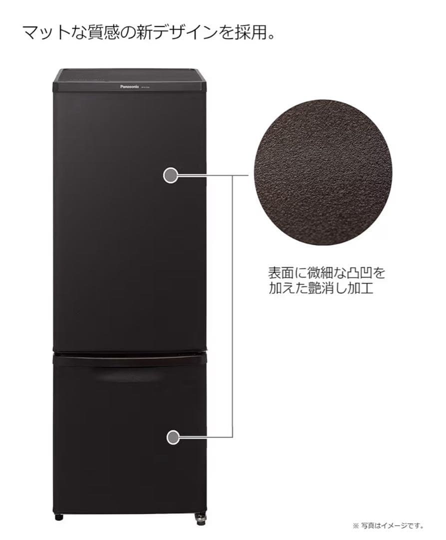 Panasonic ノンフロン冷凍冷蔵庫 2018年製 2ドア 168L