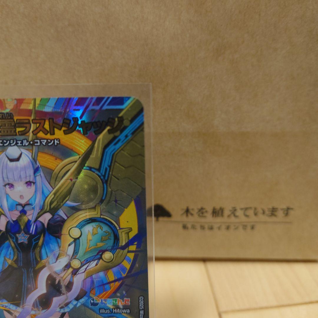 デュエルマスターズ　異次元の超獣使い　審判の精霊ラストジャッジ　シク　サイン