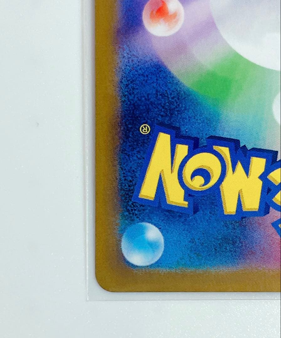 リザードンex SAR sv2a ポケモンカード151 201/165