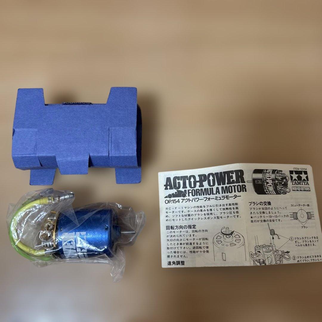 タミヤ　アクトパワー