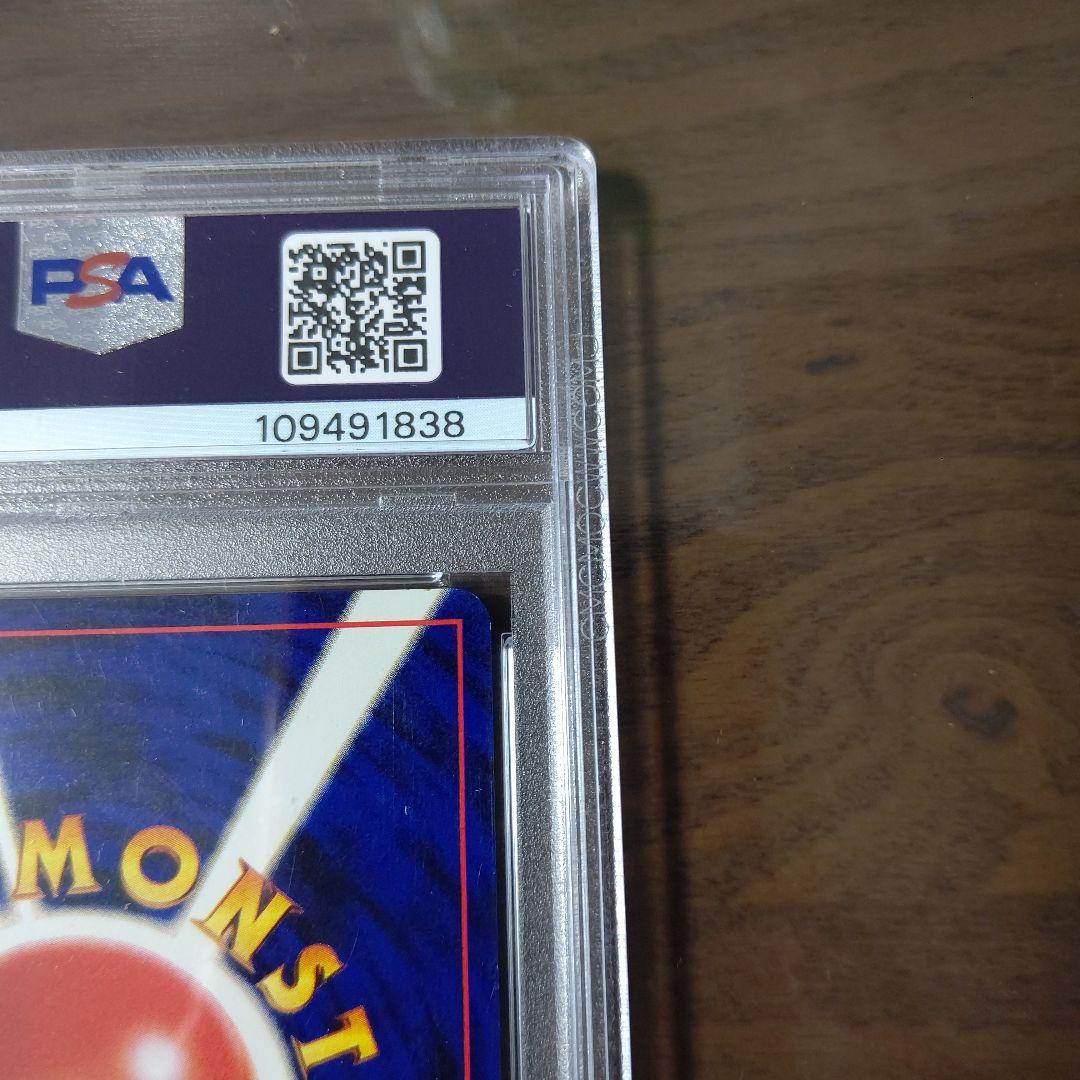 PSA8】【旧裏】スイクン ☆ 拡張パック第3弾 めざめる伝説 旧裏