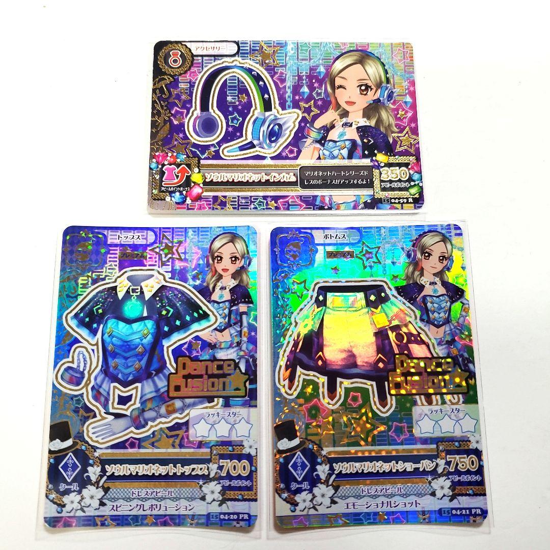 アイカツカード ソウルマリオネットコーデ インカム トップス ショー