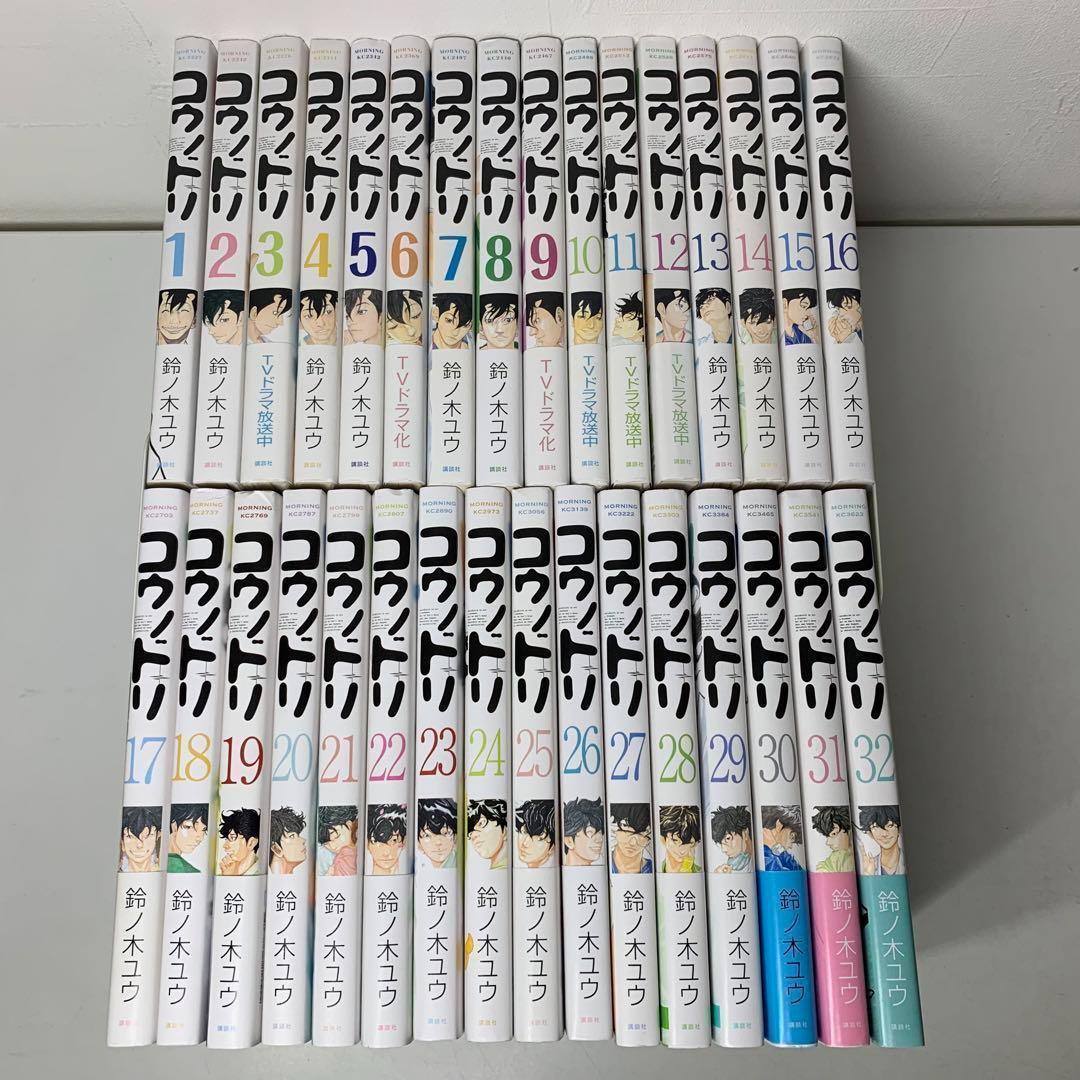 コウノドリ 1-32巻 全巻セット