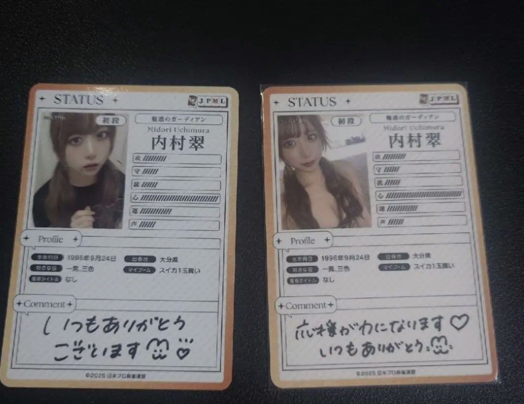 内村翠 連盟トレカ