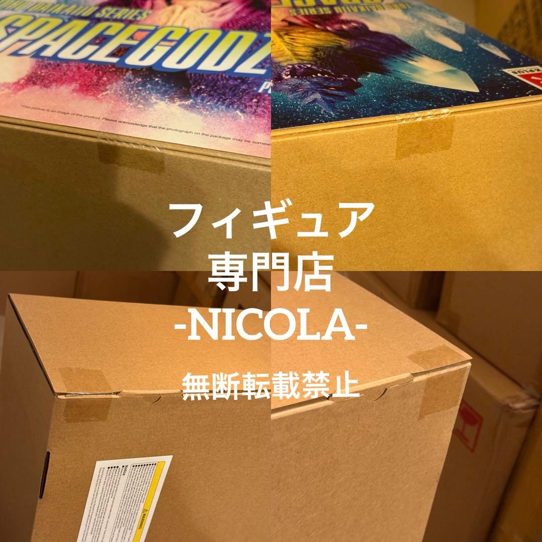 【幻レア日本未発売】東宝大怪獣シリーズ スペースゴジラ ポスターカラーver.