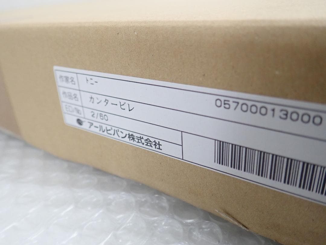 ⑥未使用・保証書付 Tony 「カンタービレ」ミクスドメディア アールビバン