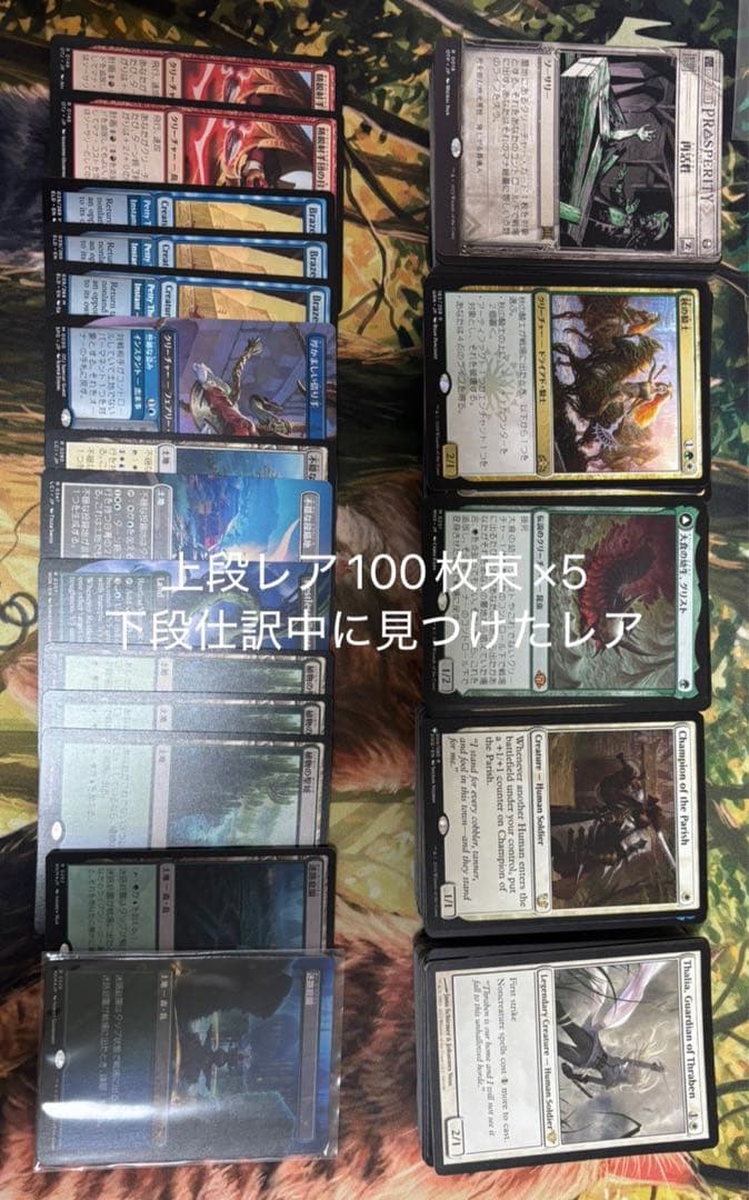 MTG引退品 大量まとめ 売りレアだけで1000枚超え