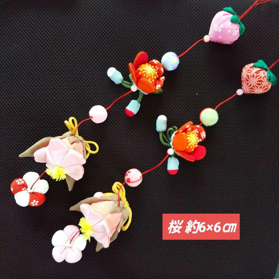 ひな祭り ももの節句 吊るし雛　つるし雛 下げ飾り その4