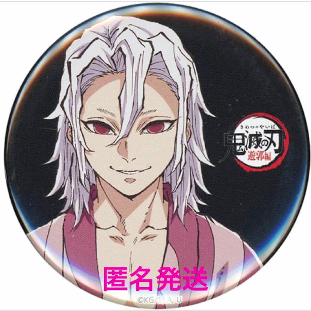 鬼滅の刃 全集中展 無限列車編 遊郭編 幕間画ランダム缶バッジ 壱 煉獄