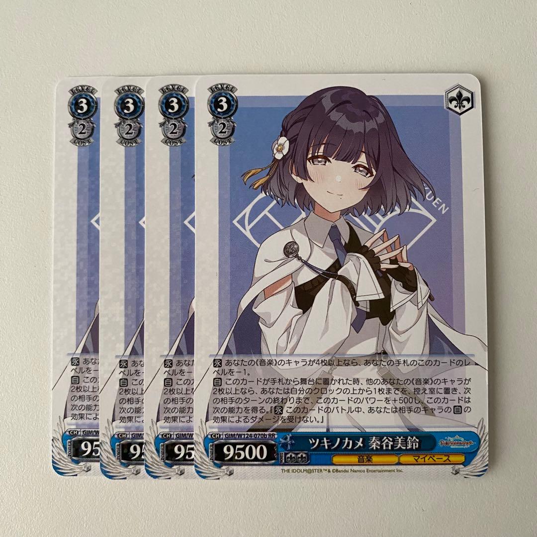 ヴァイス 学マス ツキノカメ 秦谷美鈴 rr b 4枚セット 4コン ヴァイス 学マス ツキノカメ 秦谷美鈴 rr b 4枚セット 4コン ヴァイス