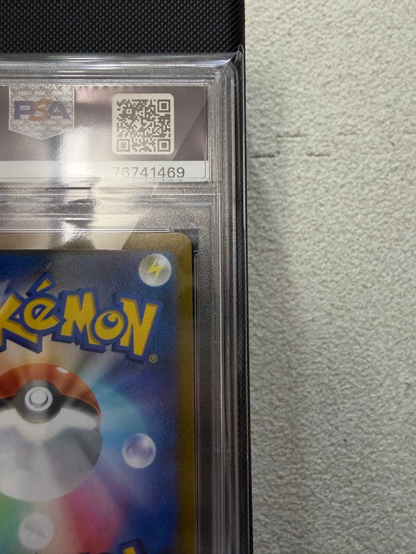 ミミッキュVMAX CSR S8b PSA１０