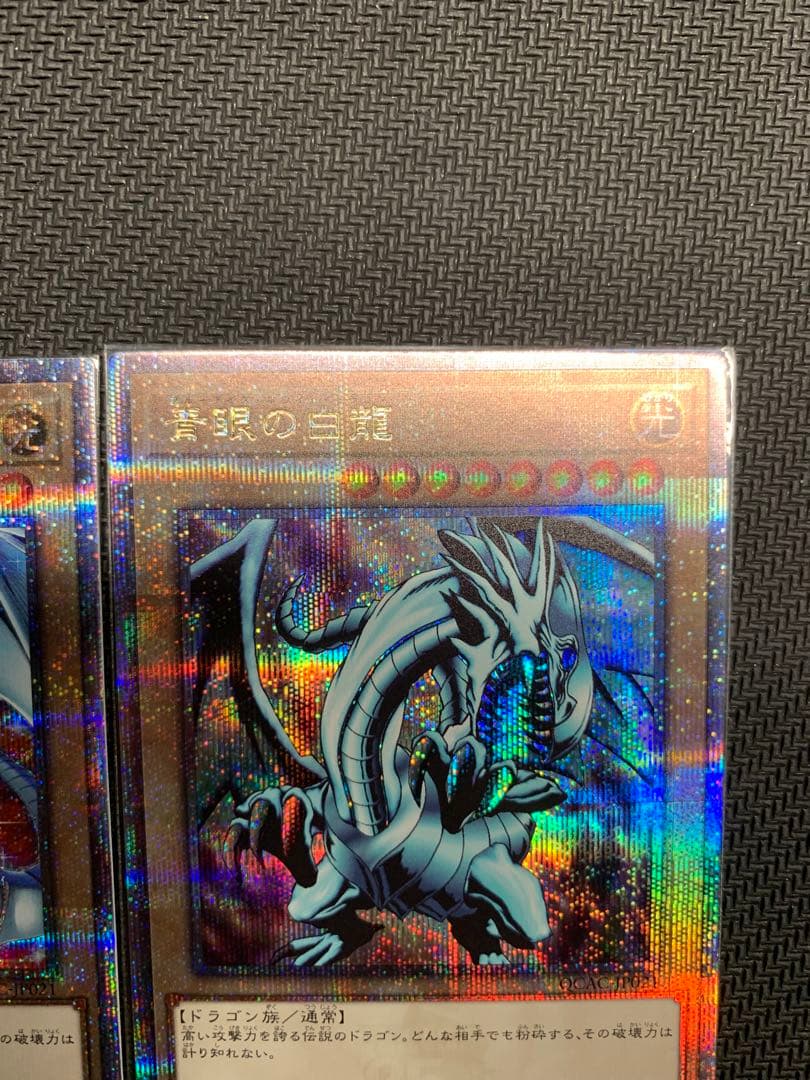 青眼の白龍　25th 絵違い　新イラストのみ