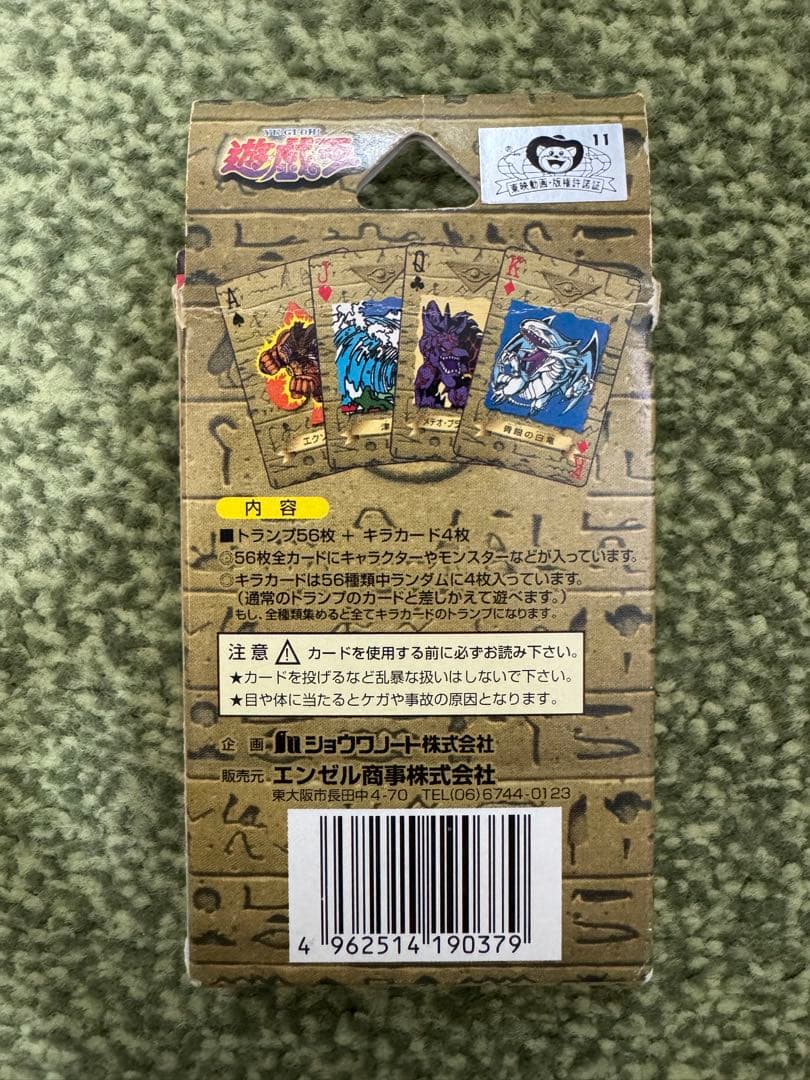 遊戯王 トランプコレクション2 キラカード あり 希少 東映版