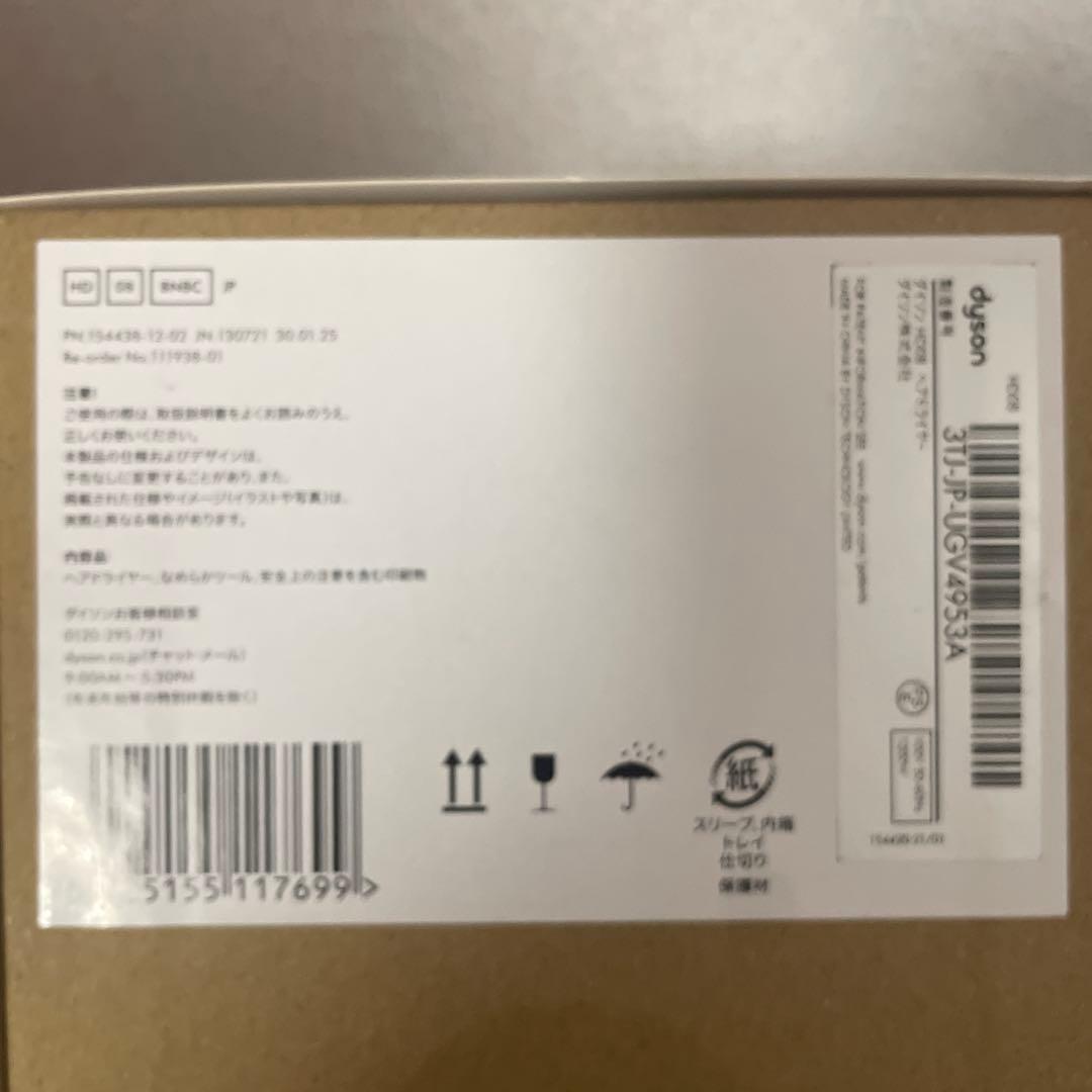 新品未開封 Dyson Supersonic Origin ヘアドライヤー