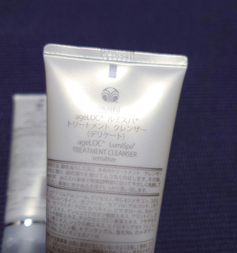 ニュースキン ルミスパクレンザー デリケート 3本セット 新品未開封