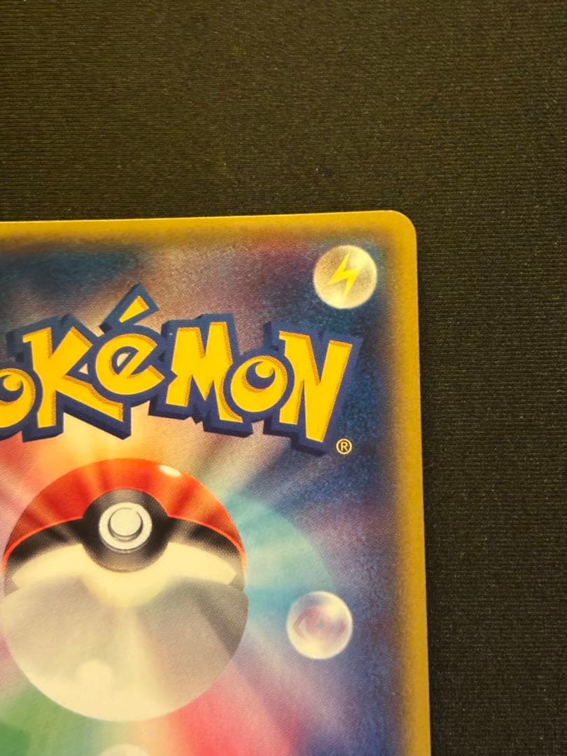 レックウザEX SR XY6 エメラルドブレイク 085/078