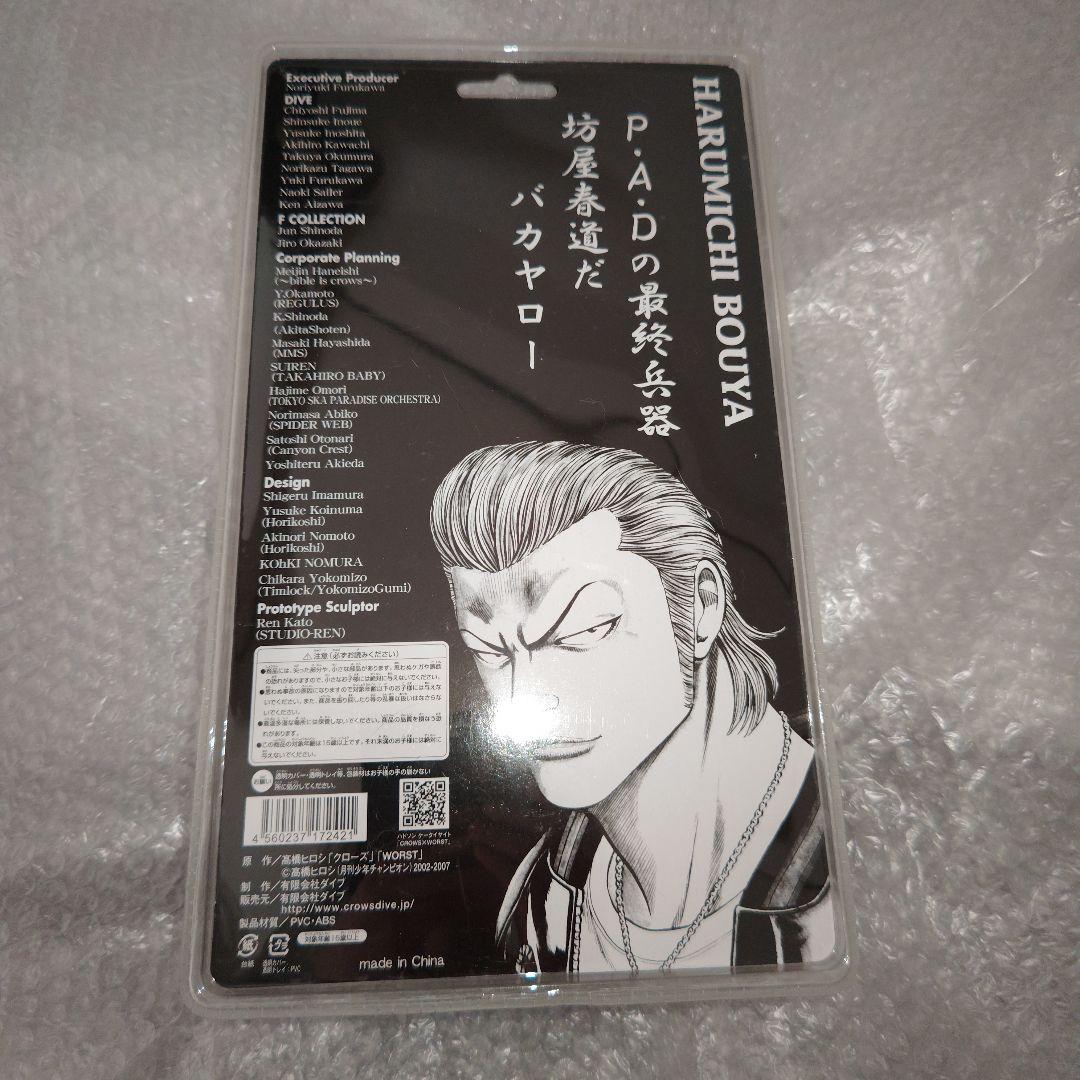 クローズ　WORST　坊屋春道　金ラメ　引き出物　フィギュア　未開封