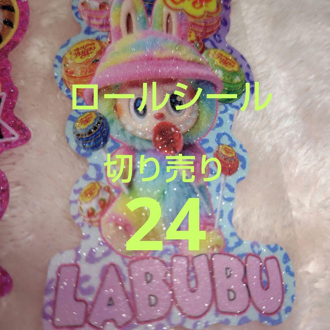 ロールシール切り売り - メルカリ