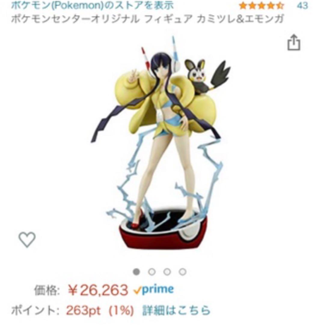 未開封】ポケモンセンターオリジナル フィギュア カミツレ＆エモンガ