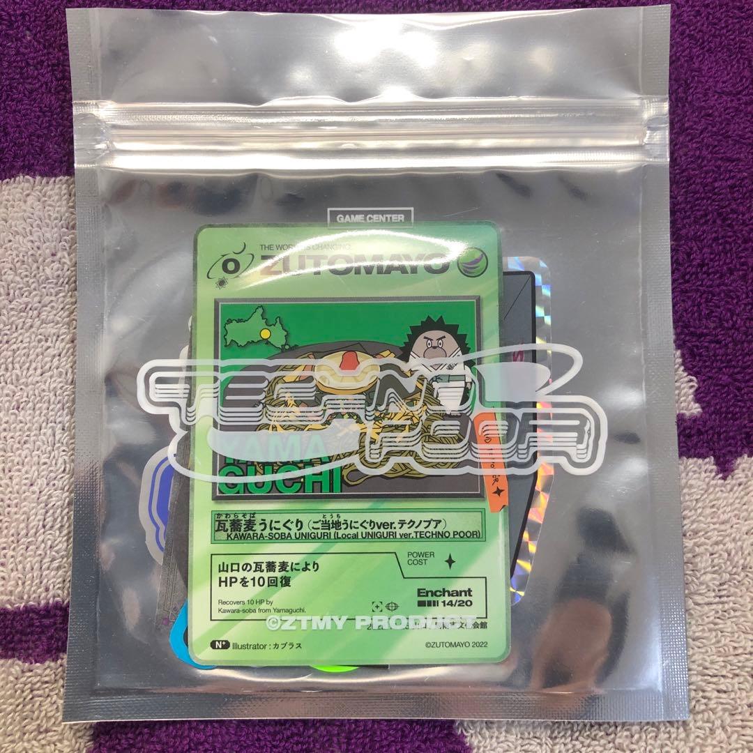 ずっと真夜中でいいのに テクノプア ご当地カード 山口 - メルカリ