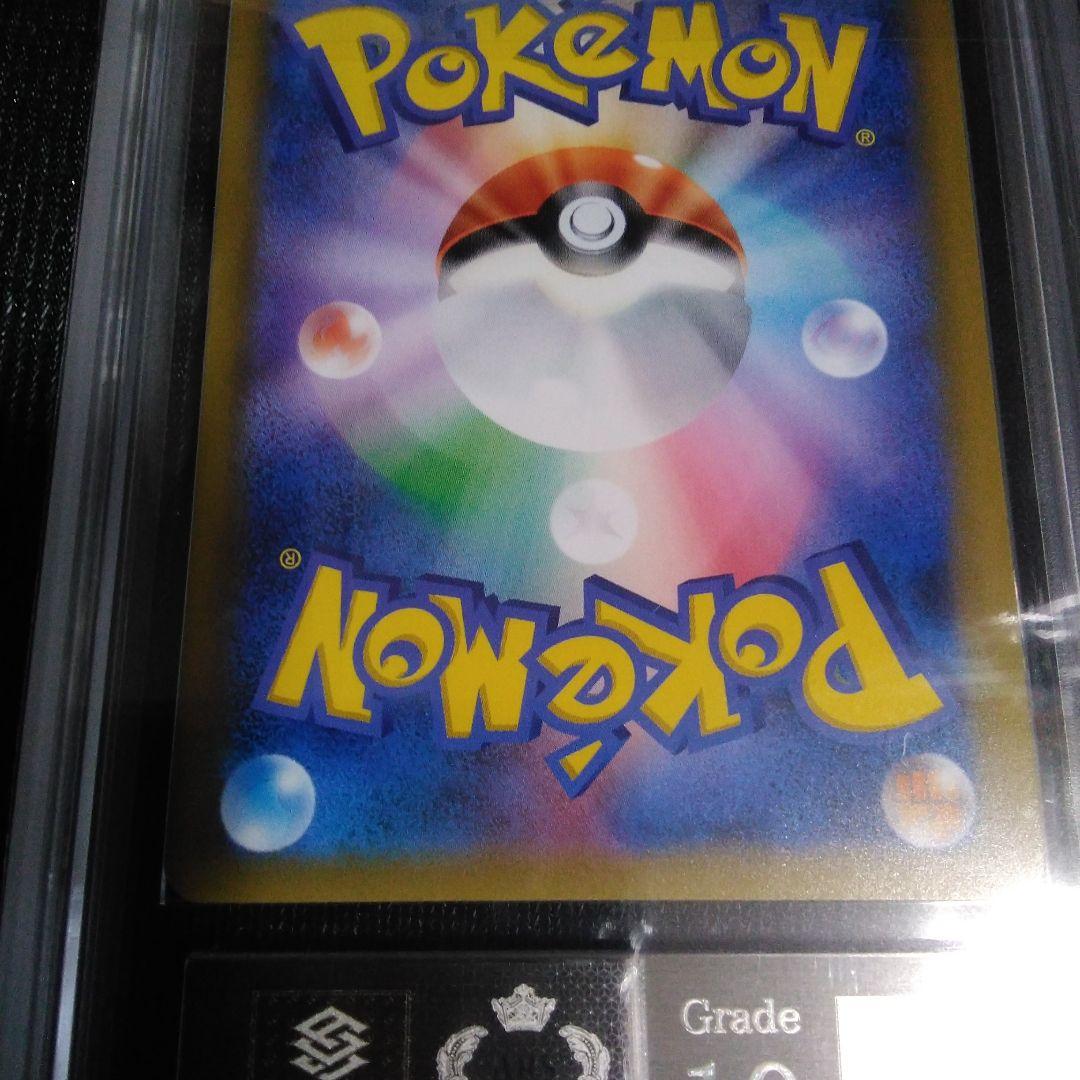 ポケモンカード　ゲンガー&ミミッキュ　GX SR　ARS 10