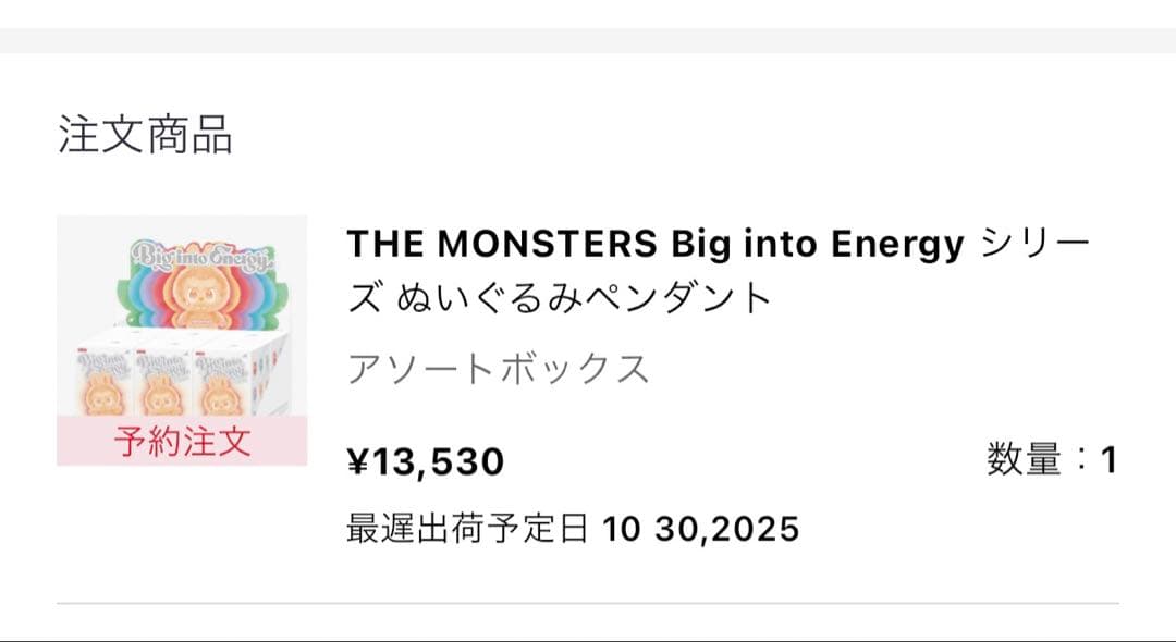 正規品　新品未開封　ラブブ　LABUBU エナジー　アソートボックス