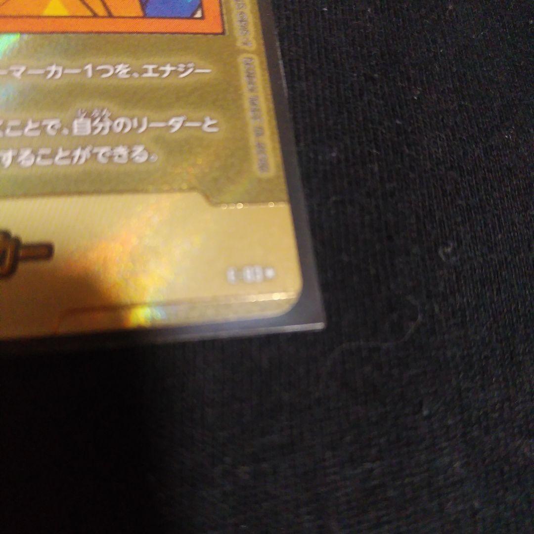 エナジーマーカー ドラゴンボールカード　パラレル　美品