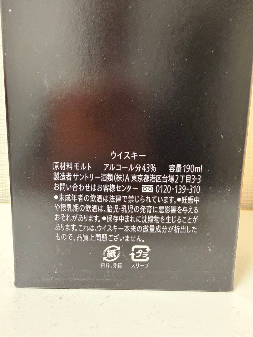 非売品】横尾忠彦デザイン 鴻池運輸130周年記念ボトル ウイスキー 未開封品