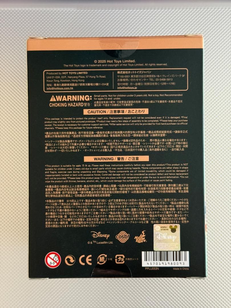 新品 Cosbi Plush Keychain / Ewoks WICKET