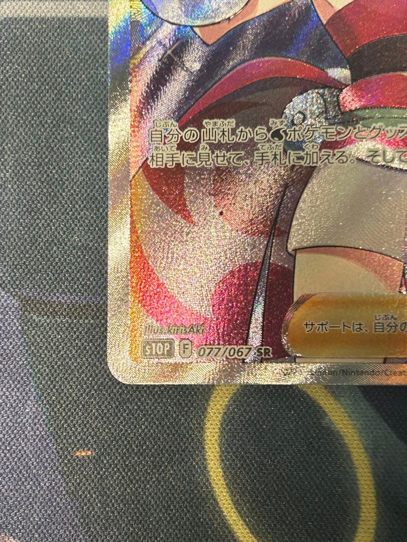 ポケモンカード カイ SR カミツレのきらめき SR