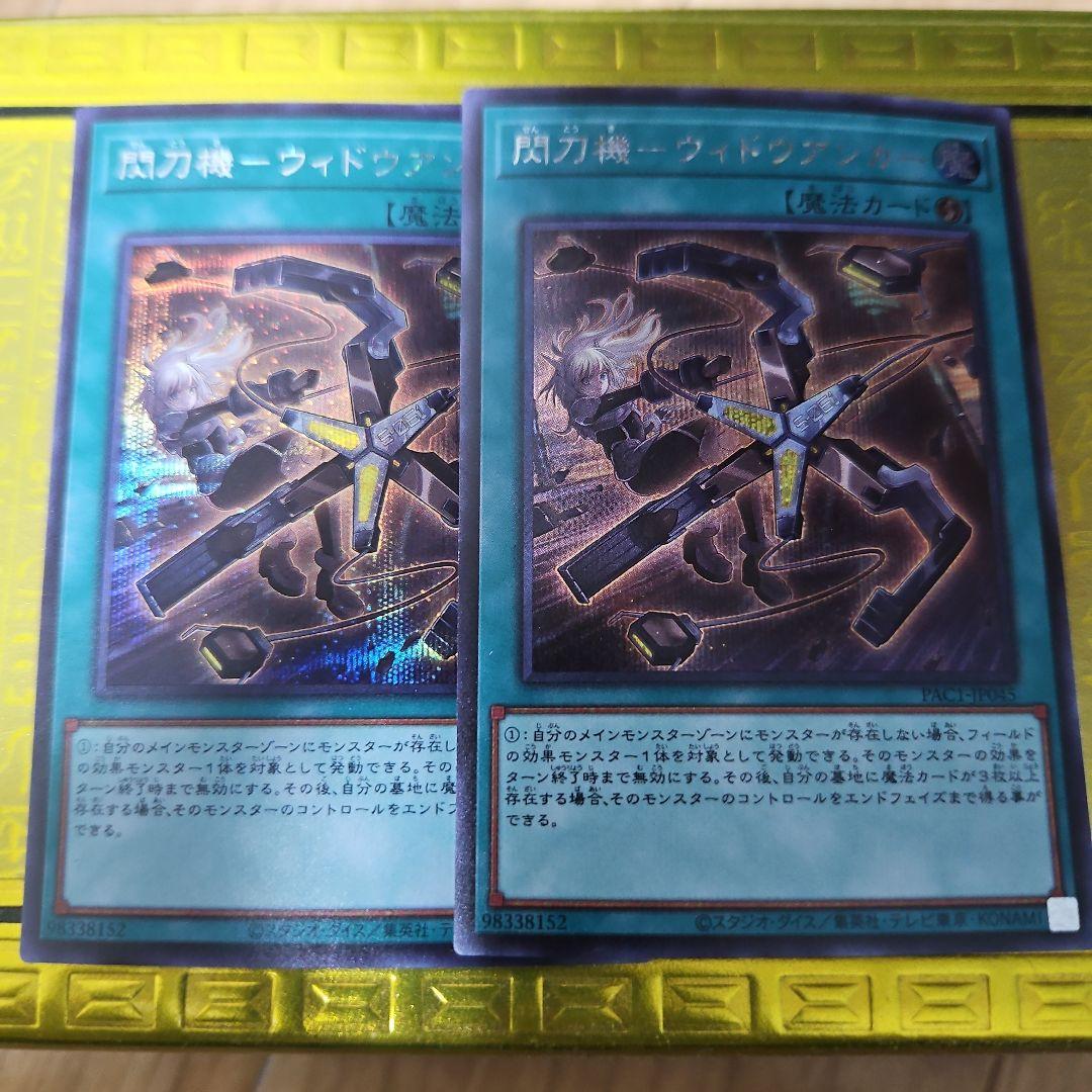 閃刀機ーウィドウアンカー - メルカリ