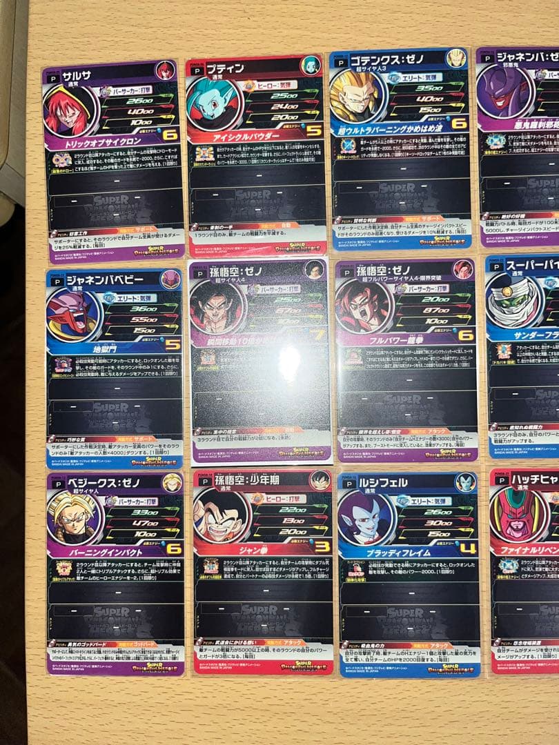 スーパードラゴンボールヒーローズ UR SEC 引退セット 50枚 スーパー