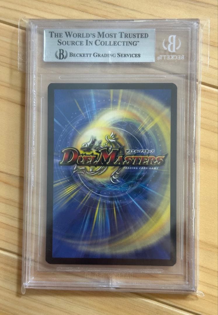デュエルマスターズ 超竜バジュラ 英語版　BGS9