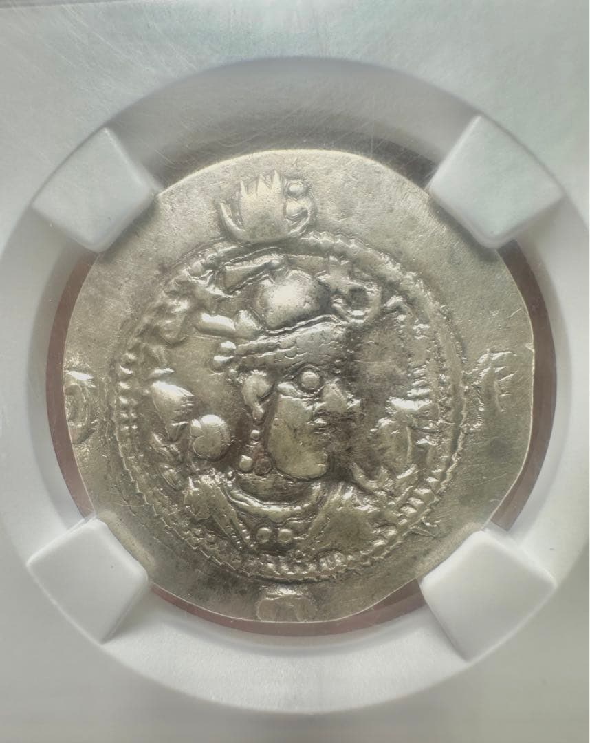 NGC鑑定済 ホルミズド4世 サーサーン朝 銀貨 AR Drachm
