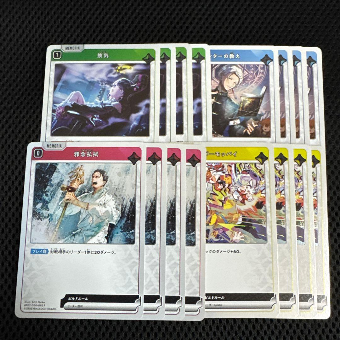 Xross Stars ExceedRampage SR以下4コン スリーブ2種