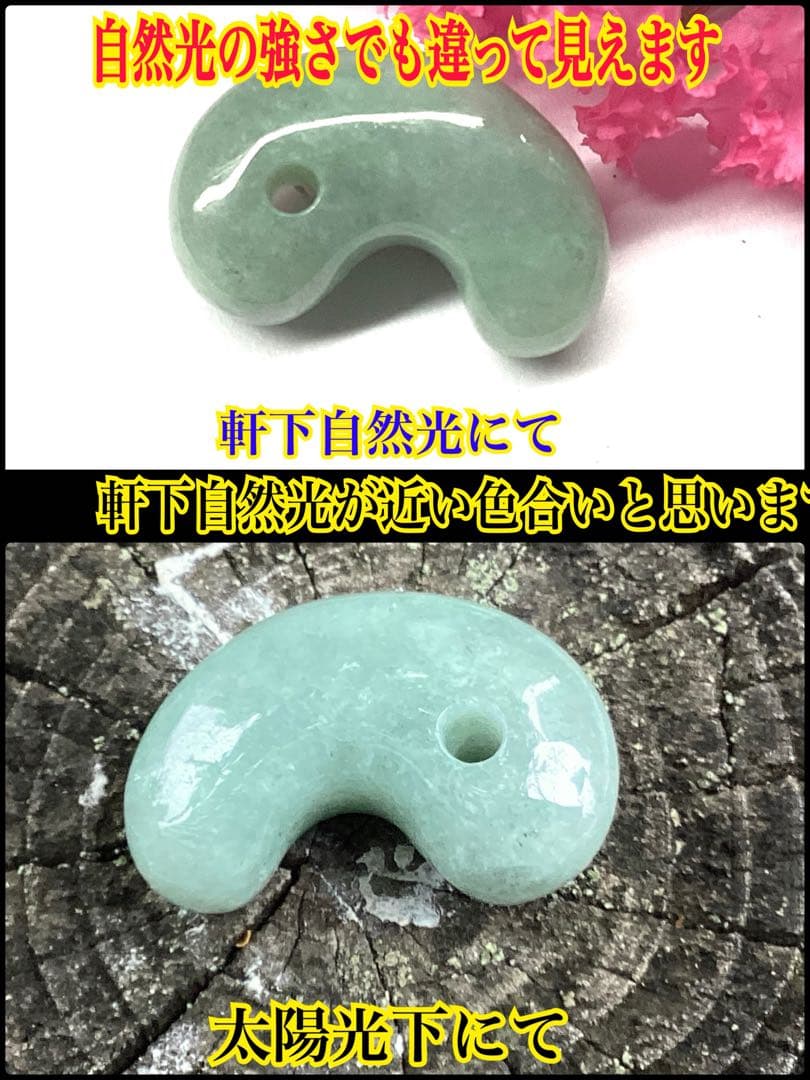 専門店にて緑一色*50以上の品‼️糸魚川翡翠勾玉*