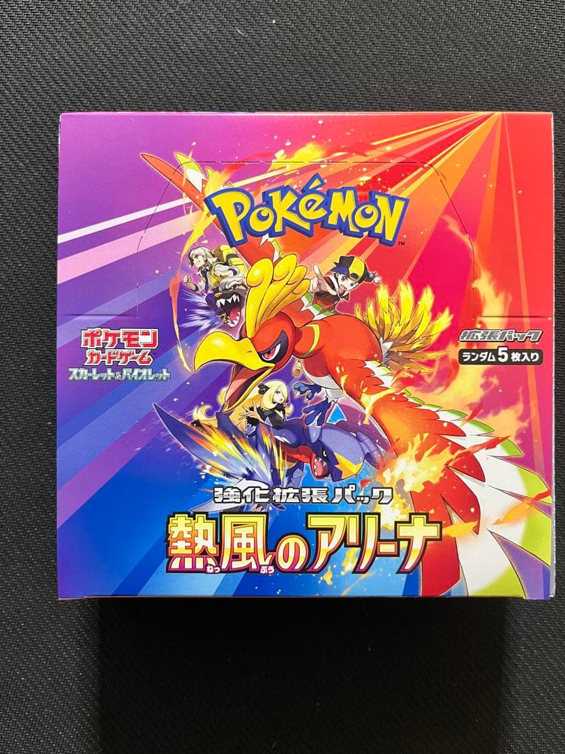 新品未開封 ポケモンカード 熱風のアリーナ シュリンクなしBOX プロモ付き