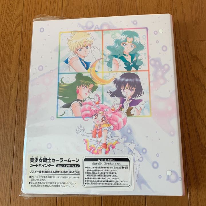新品未開封 美少女戦士セーラームーン カードバインダー ミュージカル