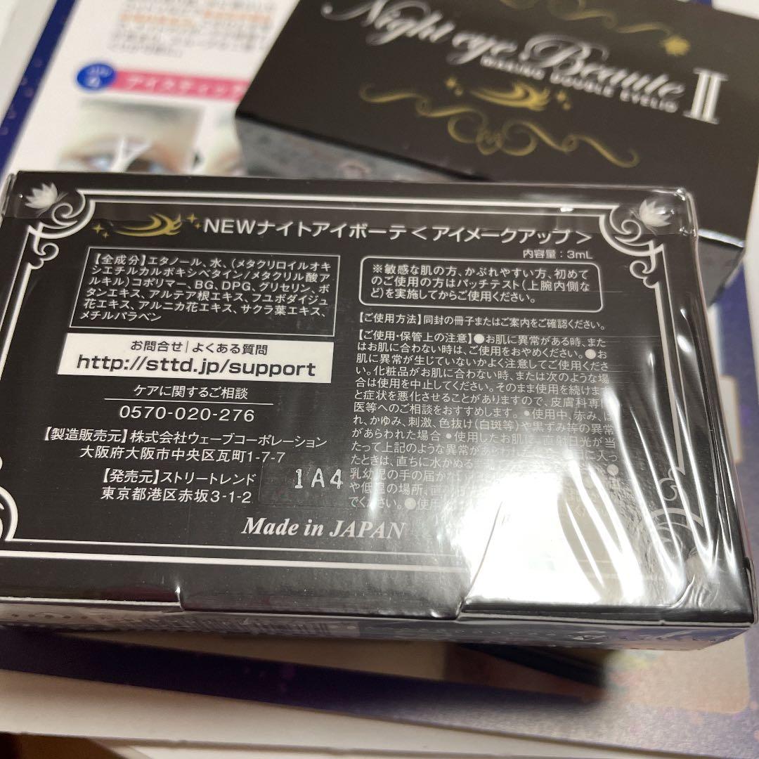 棟方志功～片岡英三様宛 昭和40年 年賀エンタイア