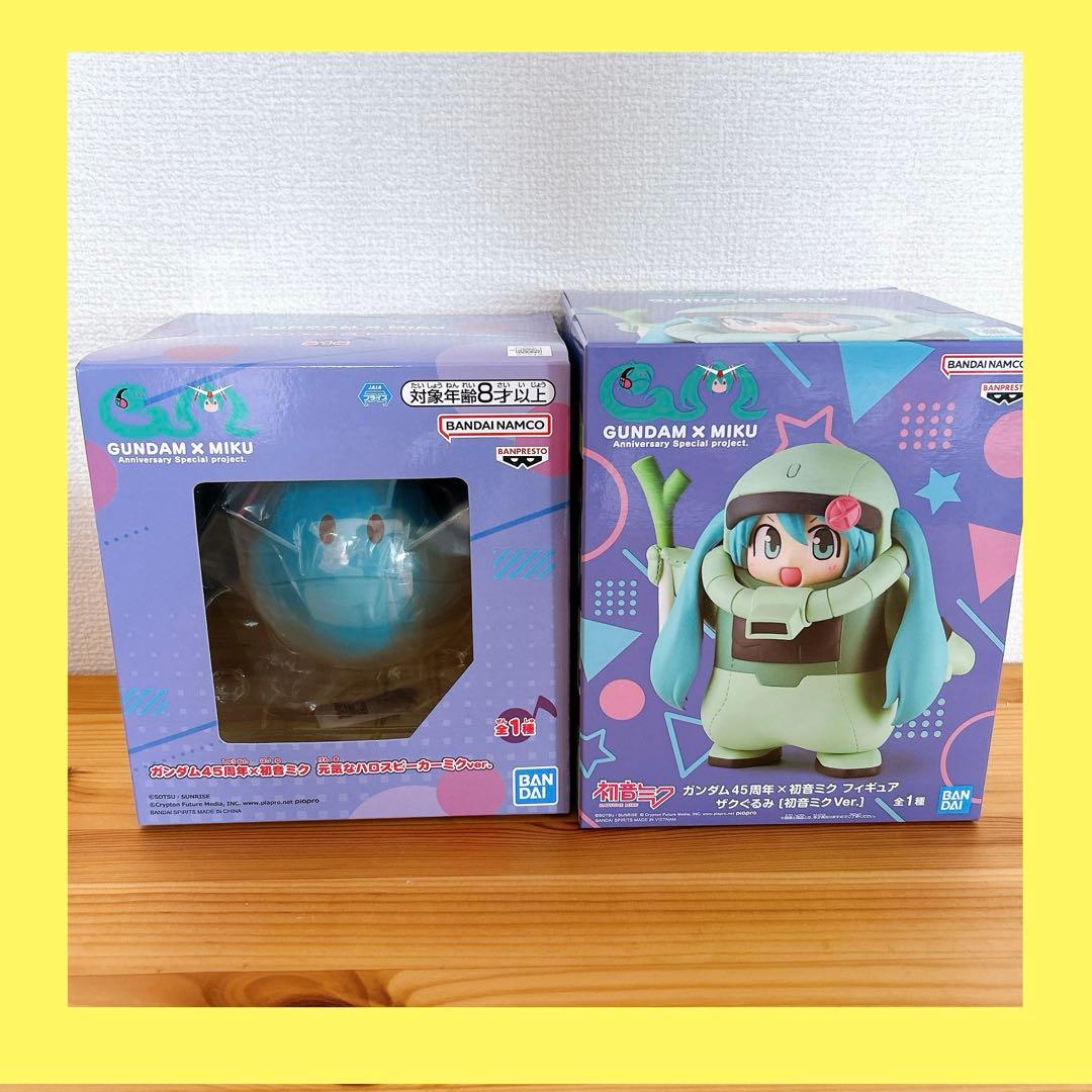 ガンダム45周年×初音ミク ザクぐるみ ハロ スピーカー まとめ売り