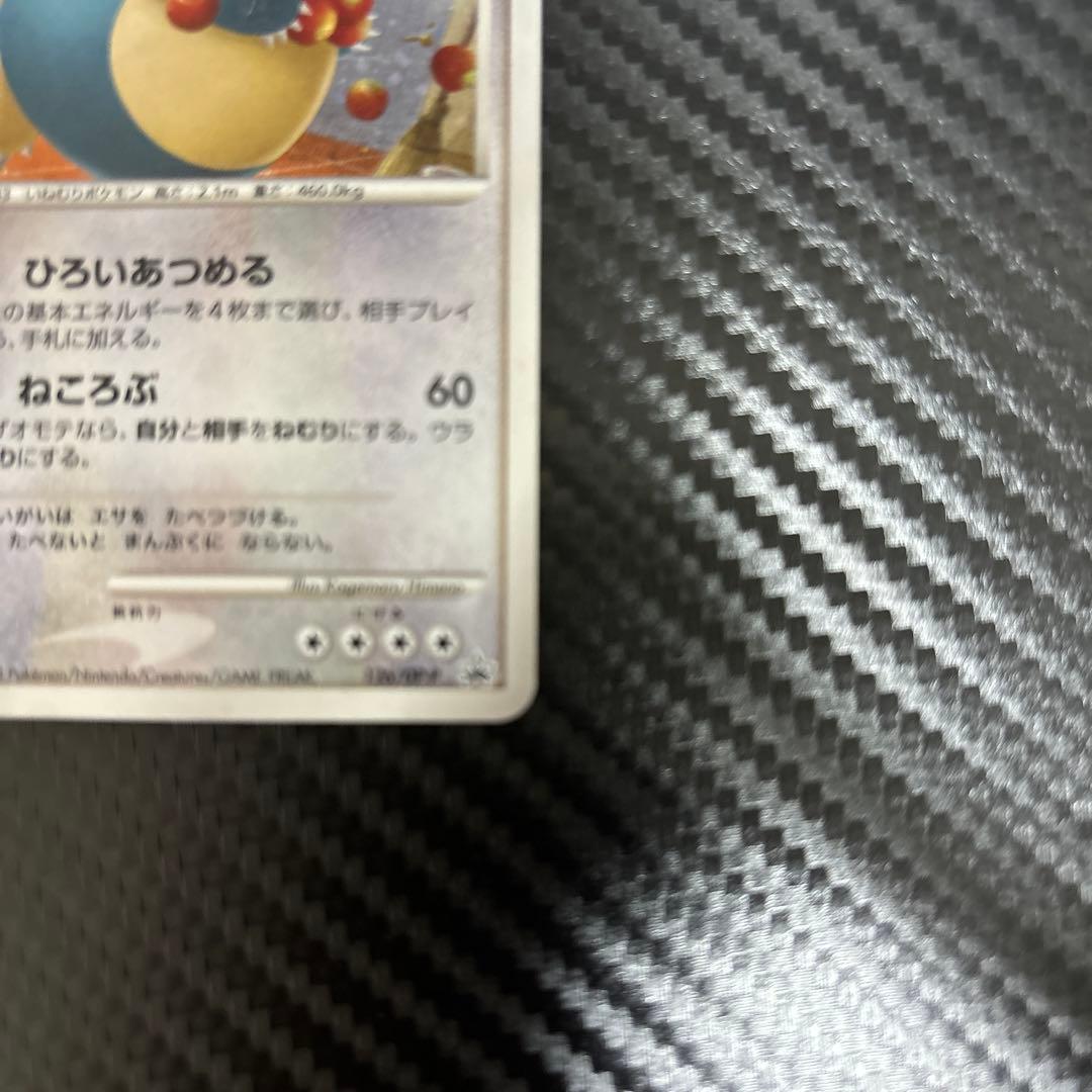 カビゴン PROMO DPプロモーションカード 126/DP-P