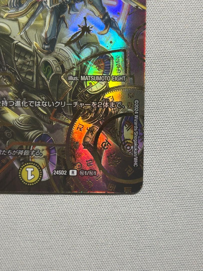 ヘブンズ・ゲート 天門 シークレット